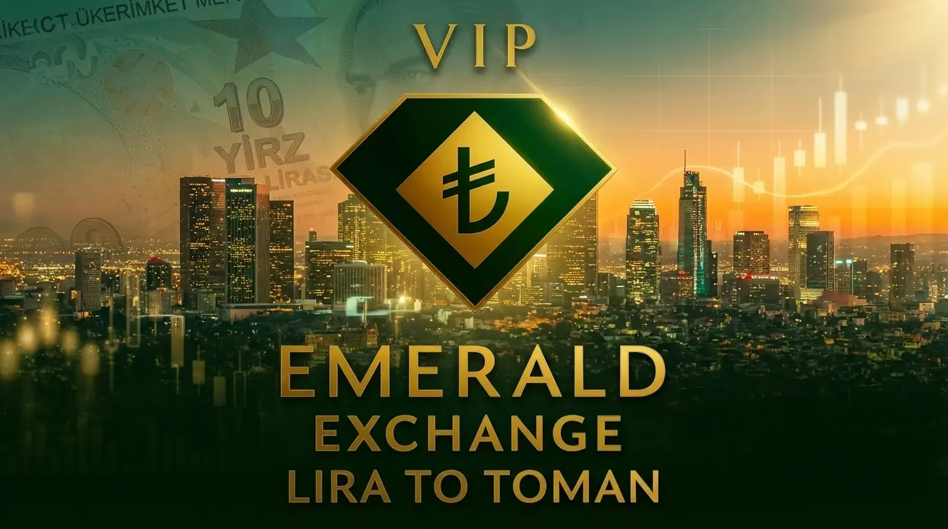 تبدیل لیر به تومان